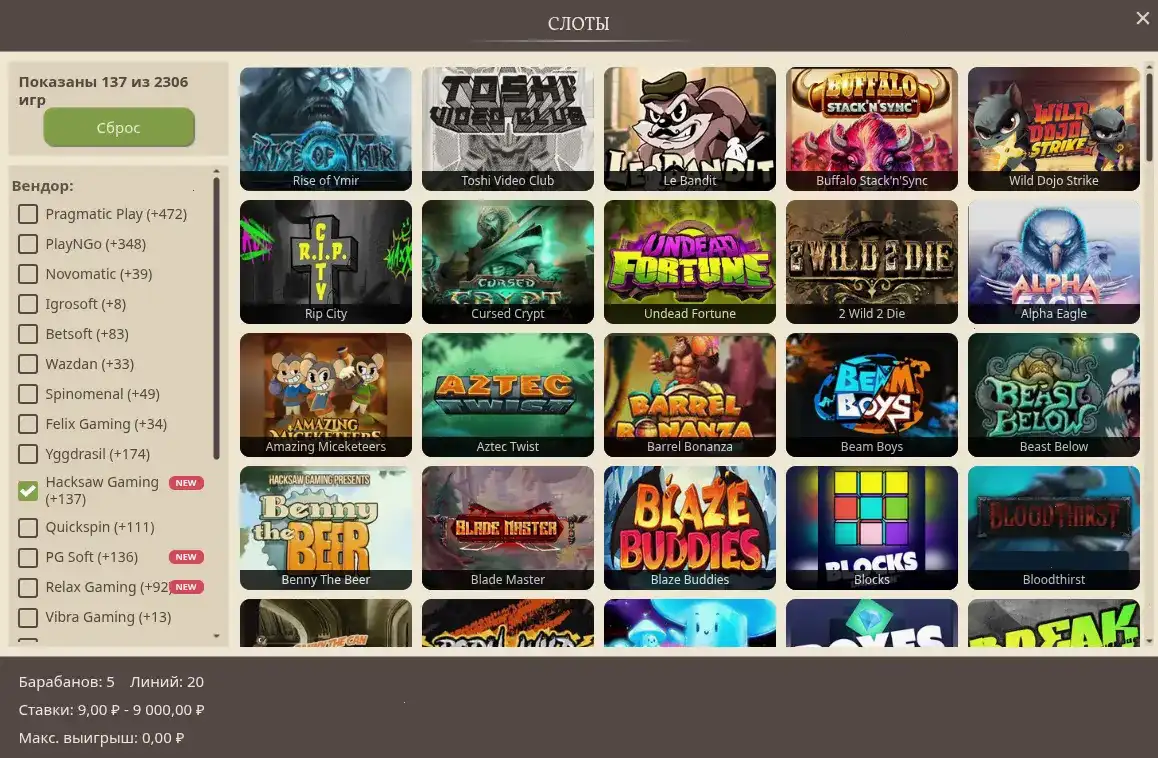 Интерфейс личного кабинета казино Алов